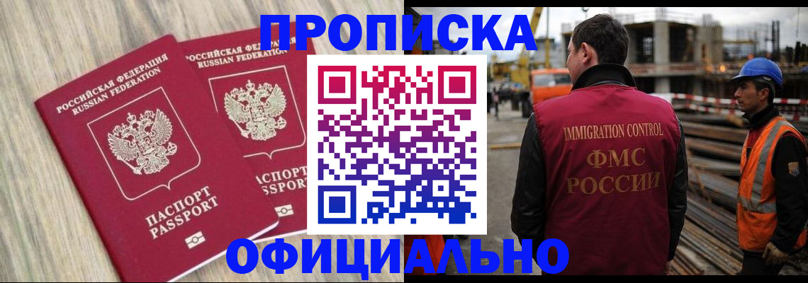 прописка поиск в Глазове