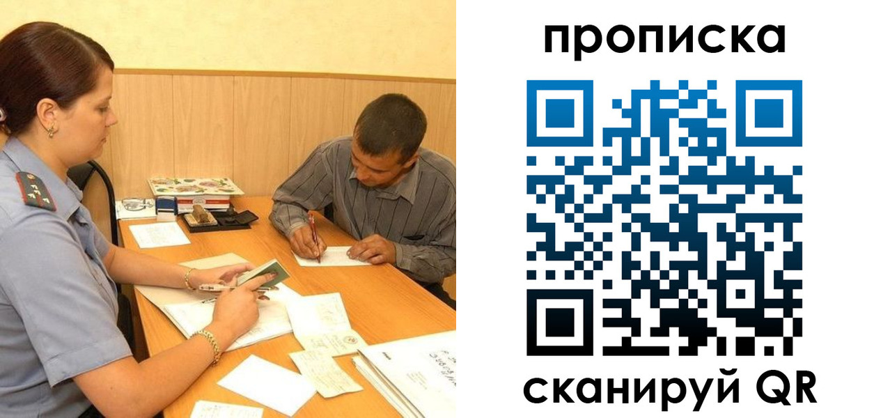 временная регистрация 2025 в Глазове