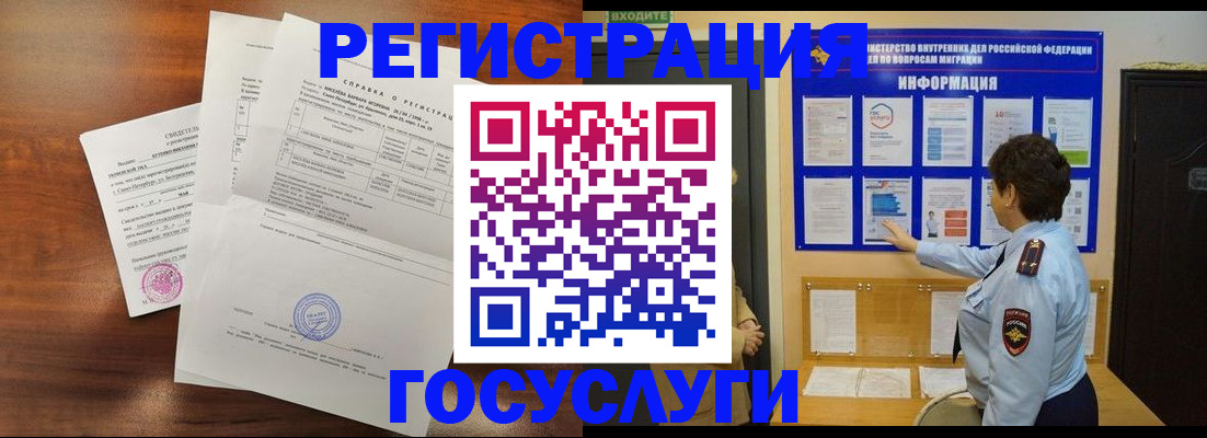 прописка регистрация в Глазове