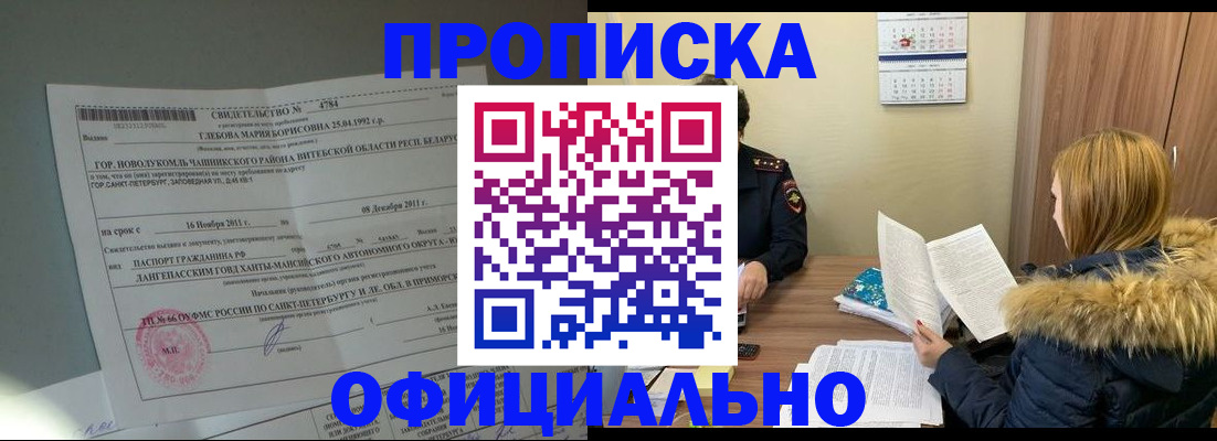 регистрация для школы в Глазове