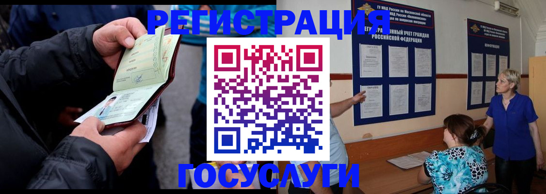 временная регистрация гарантия в Глазове