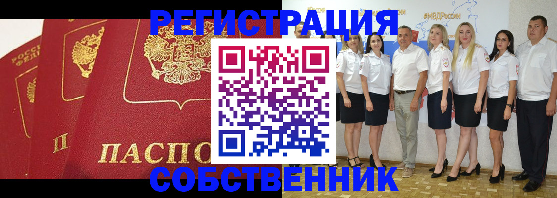временная регистрация недорого в Глазове