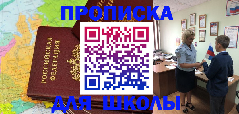 временная регистрация для всех в Глазове