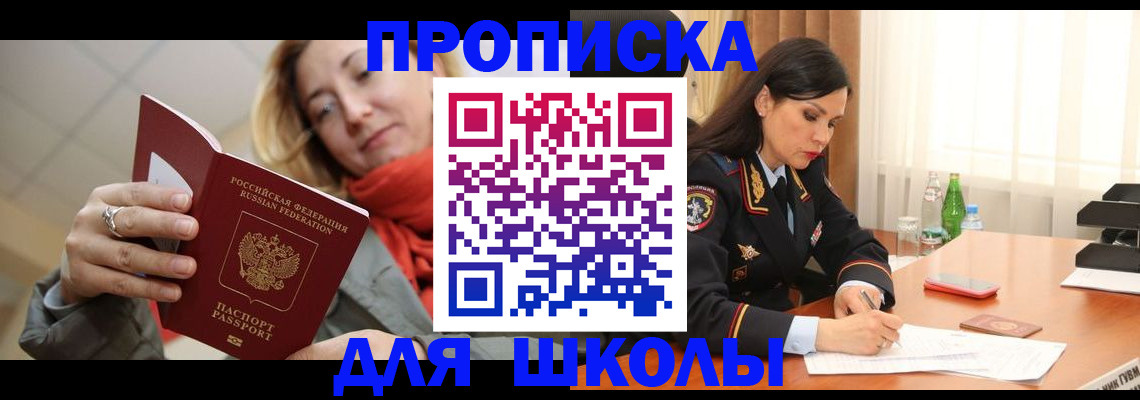 временная регистрация для всех в Глазове