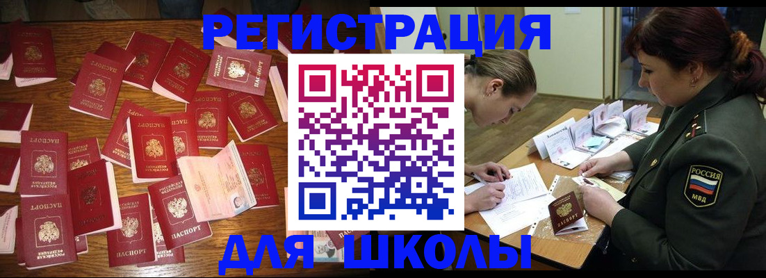 регистрация в Глазове