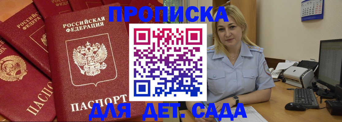 временная регистрация гарантия в Глазове