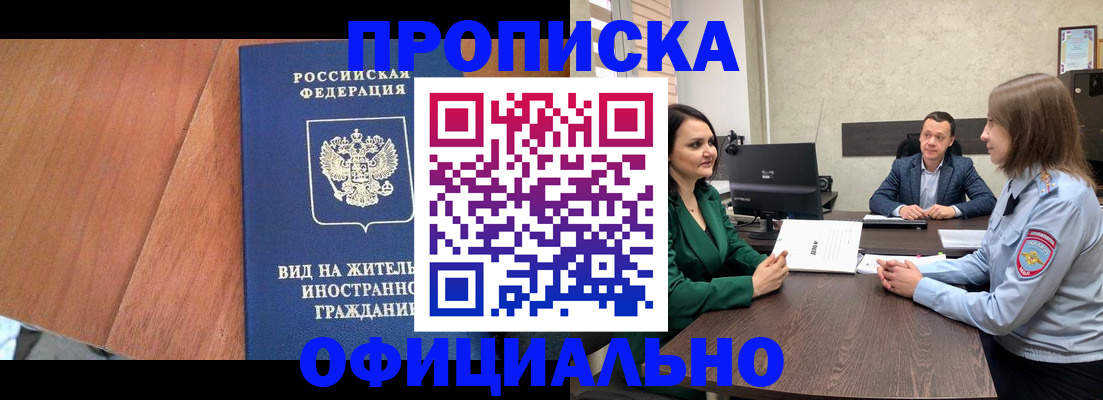 временная регистрация надежно в Глазове