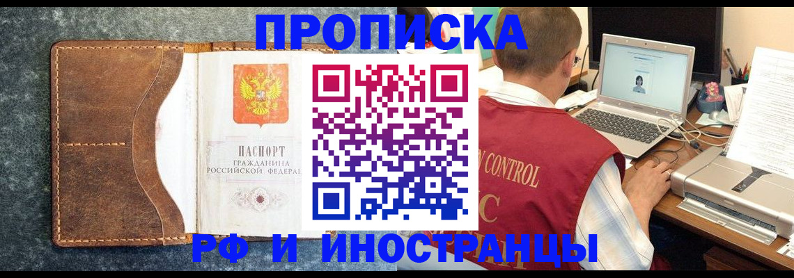 временная регистрация адрес в Глазове