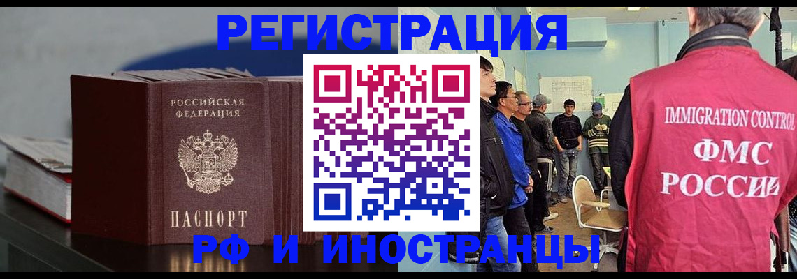 временная регистрация в Глазове